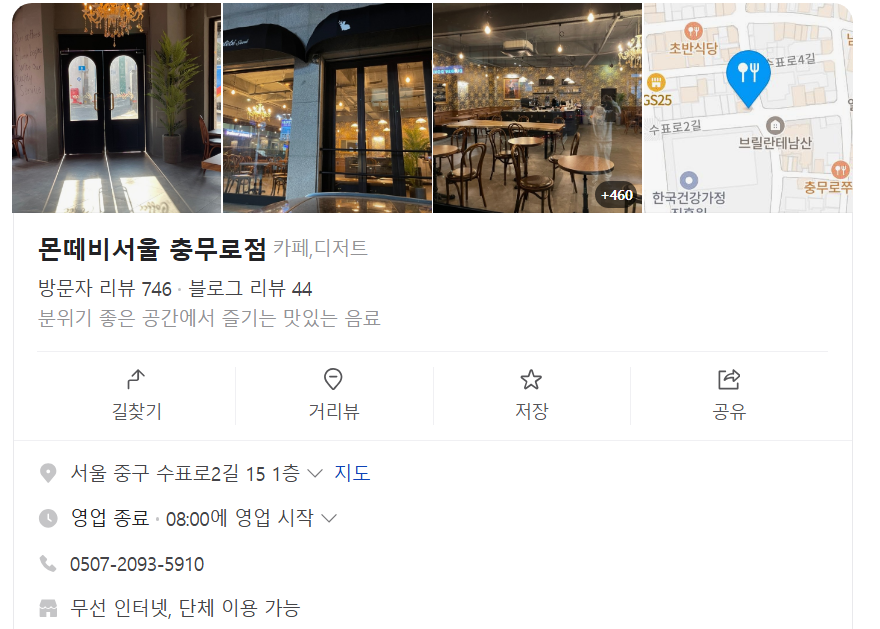 몬떼비서울 이미지