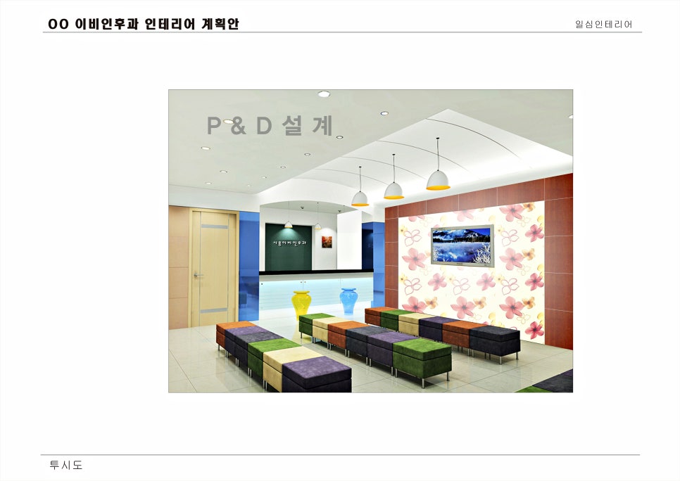 피앤디설계 이미지