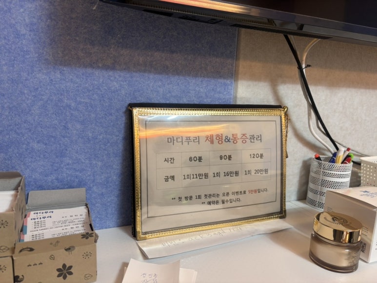 청체형관리 이미지