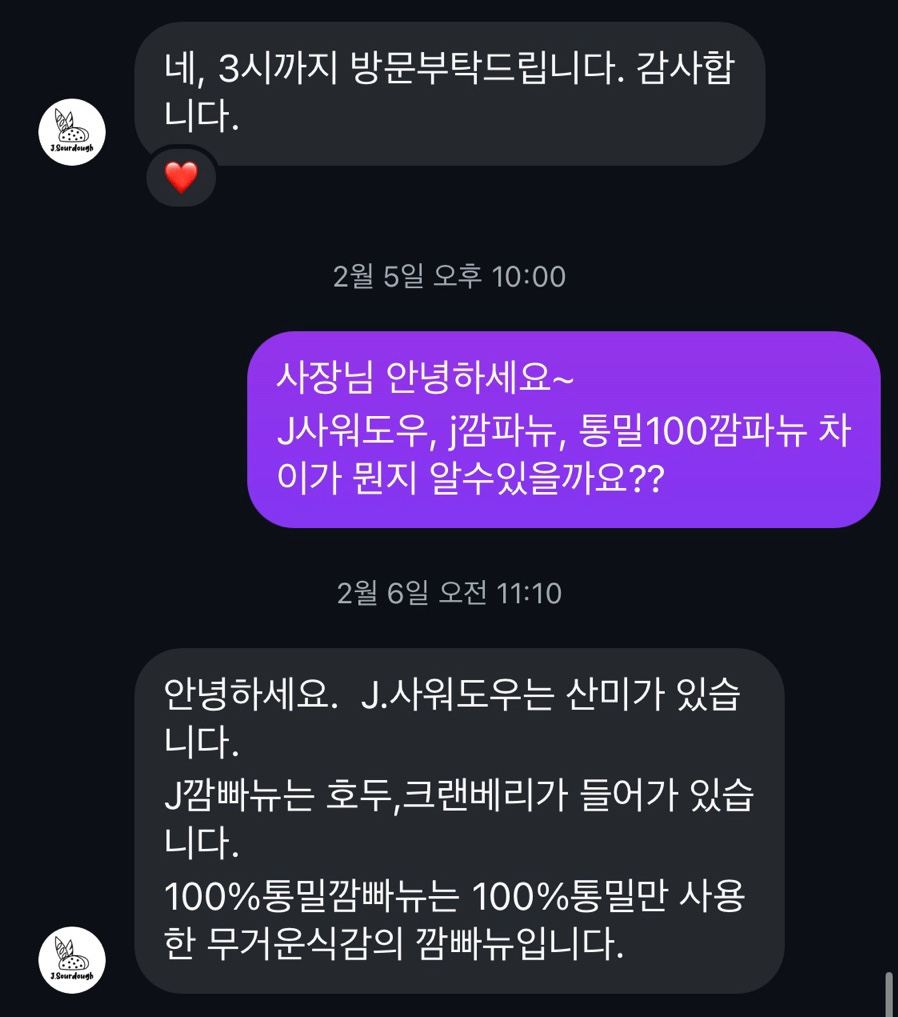 제이 사워도우 이미지