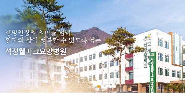 서울시니어스타워요양원 이미지