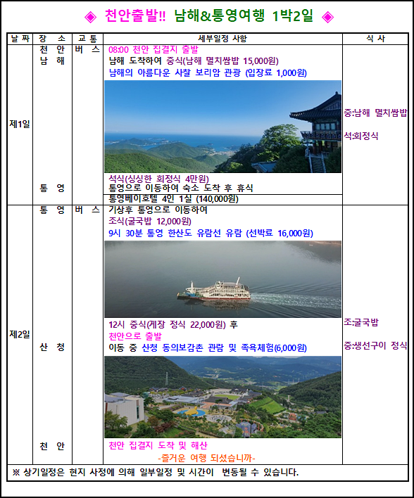 세종리무진투어 이미지