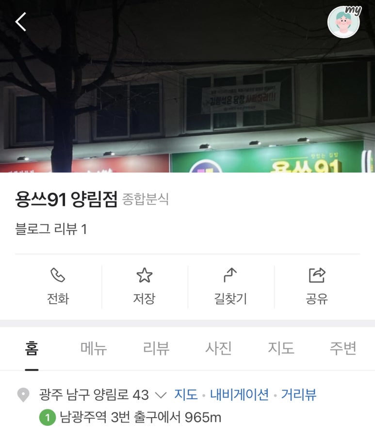 용쓰91 이미지