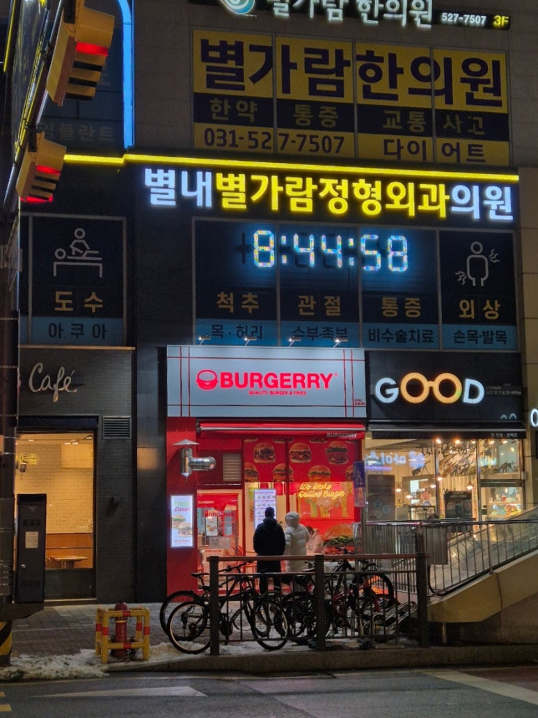 버거리버거 이미지