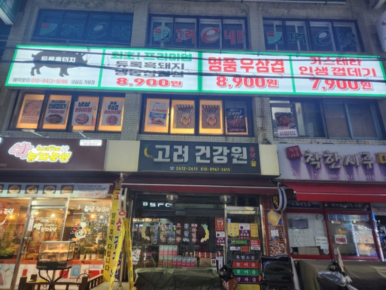 냉삶집 이미지
