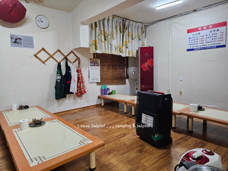 해주탕집 이미지