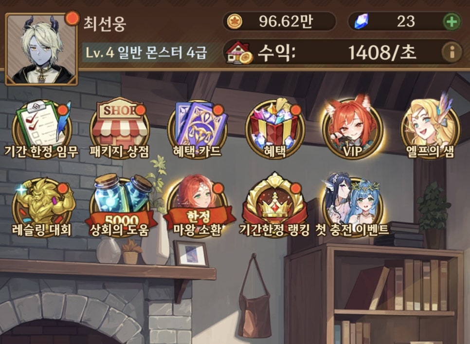 영재상회 이미지