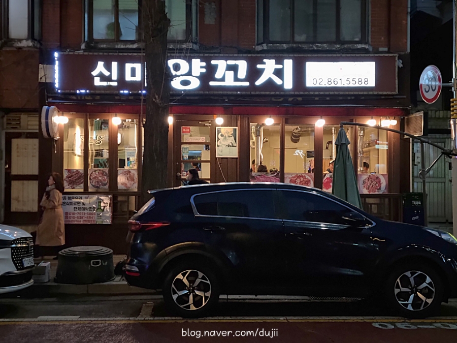 신미양꼬치 이미지