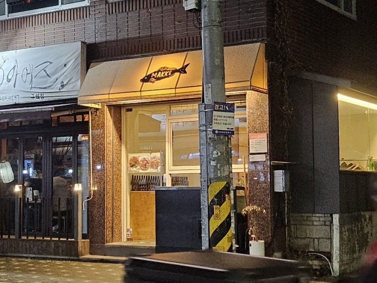 마케(Makke) 이미지