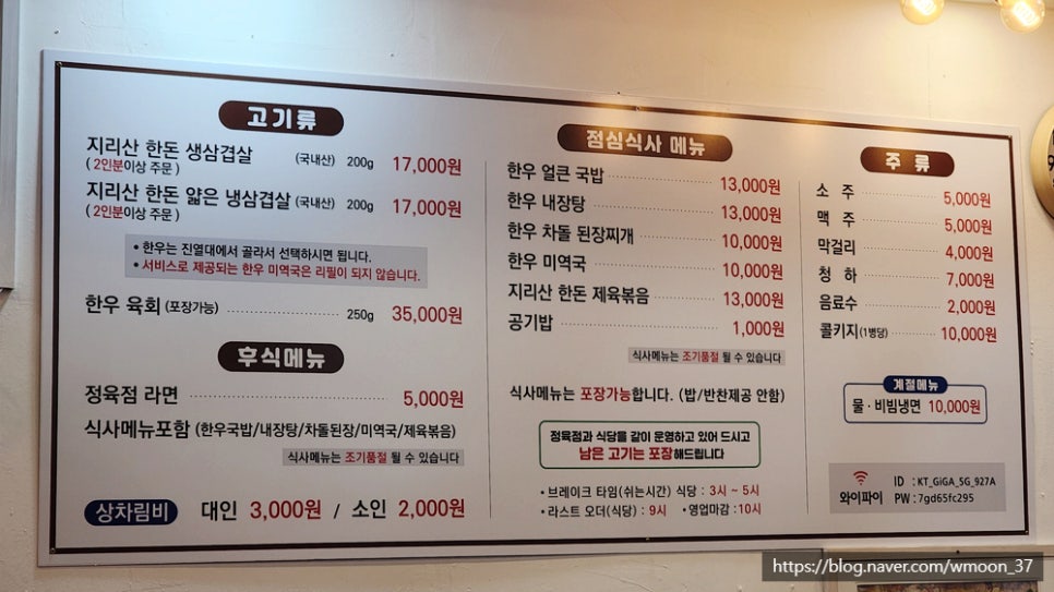 횡성한우, 생삼겹살 이미지