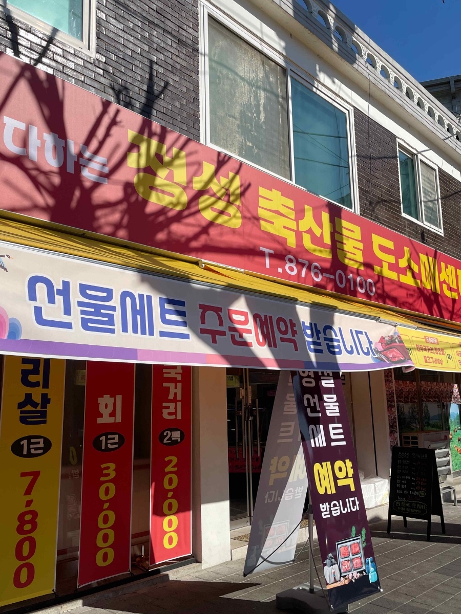 진짜정육점 이미지