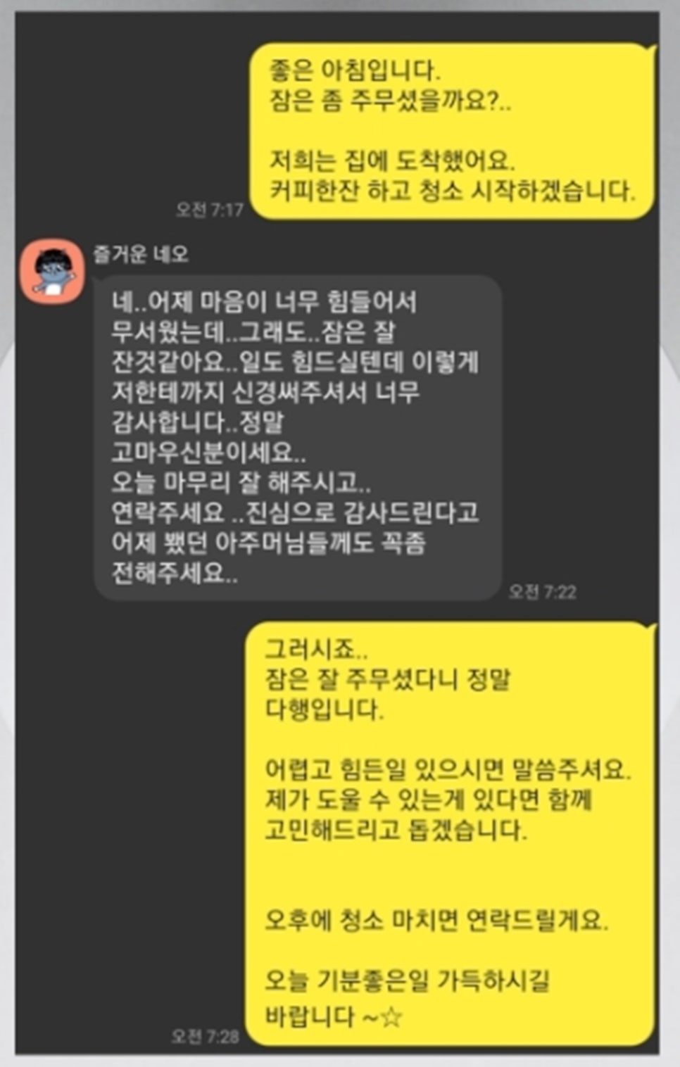 제주하모니클린 이미지