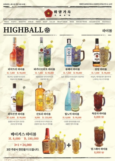 화양가옥 이미지