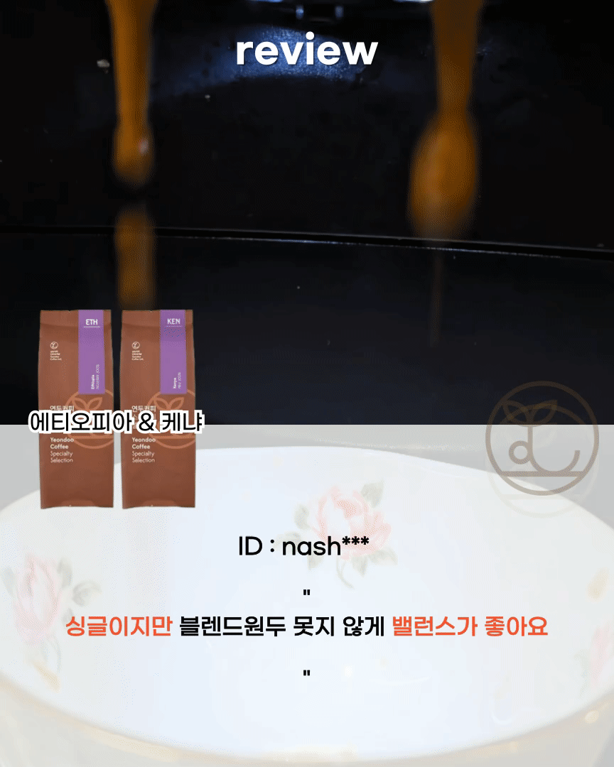 연두커피 인터내셔날(주) 이미지
