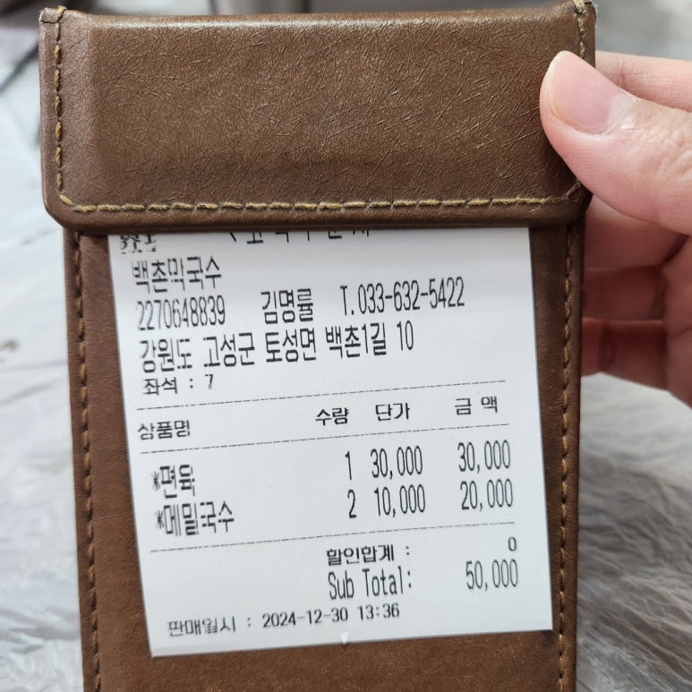 유주네국수집 이미지