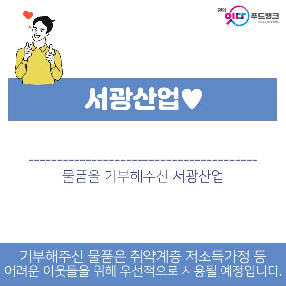 서광푸드 이미지