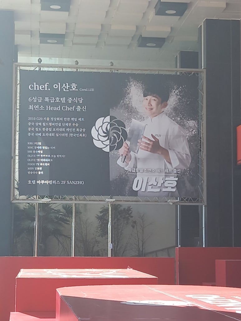 산조 아쿠아펠리스 이미지