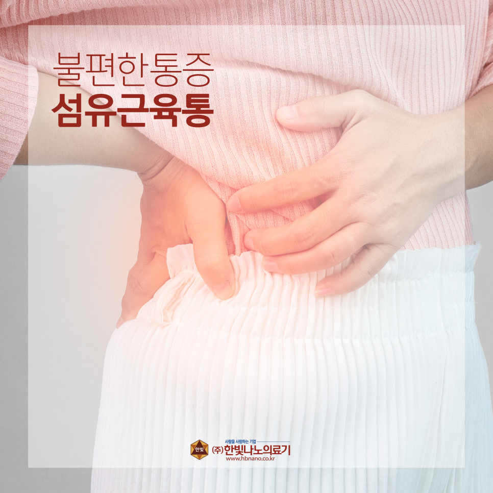 (주) 한빛나노의료기 이미지