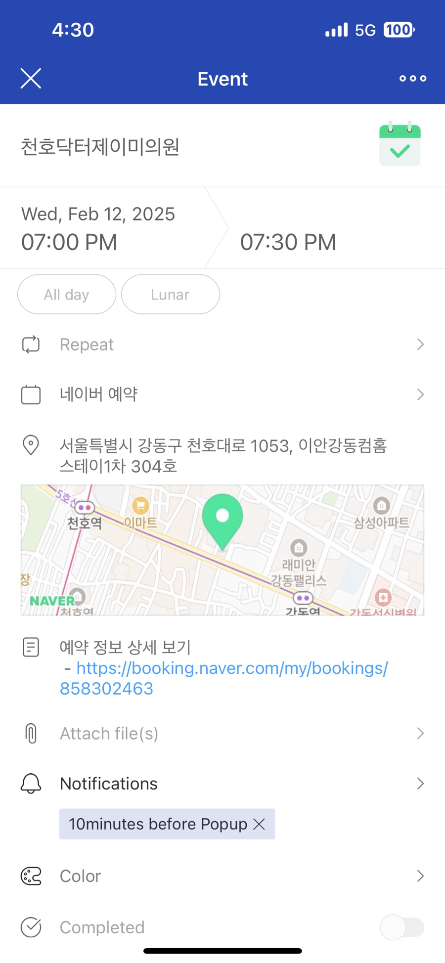 닥터제이미의원 이미지