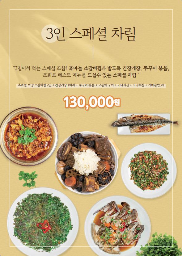밥상편지 루원시티점 이미지