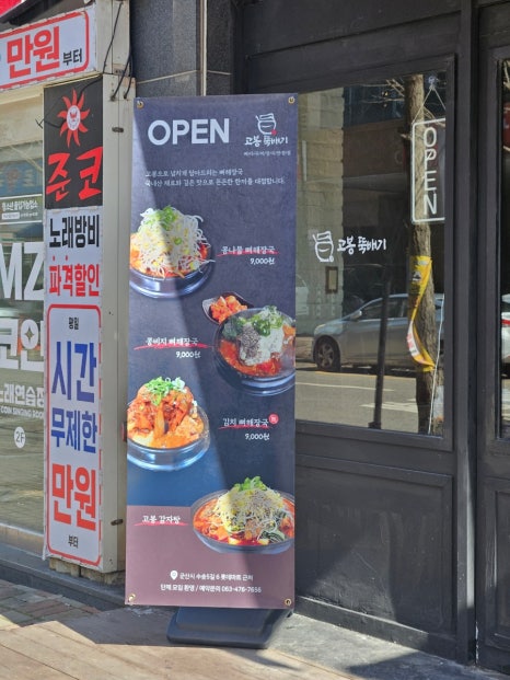 고봉뚝배기 이미지