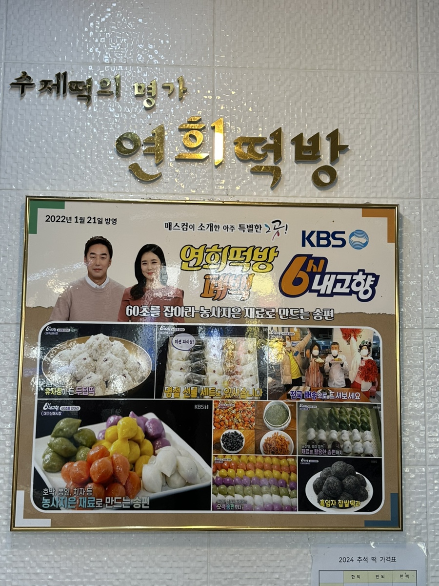 내고향떡방 이미지
