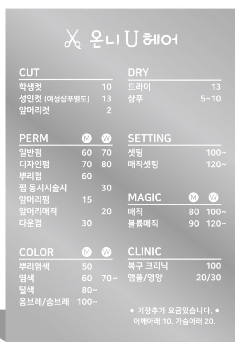 온니헤어 이미지