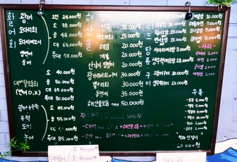 대박소망수산(상일점) 이미지