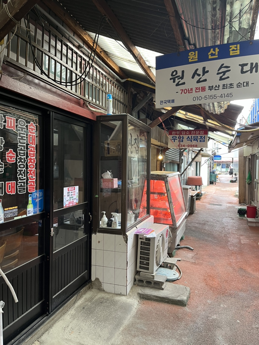 우암식육점 이미지