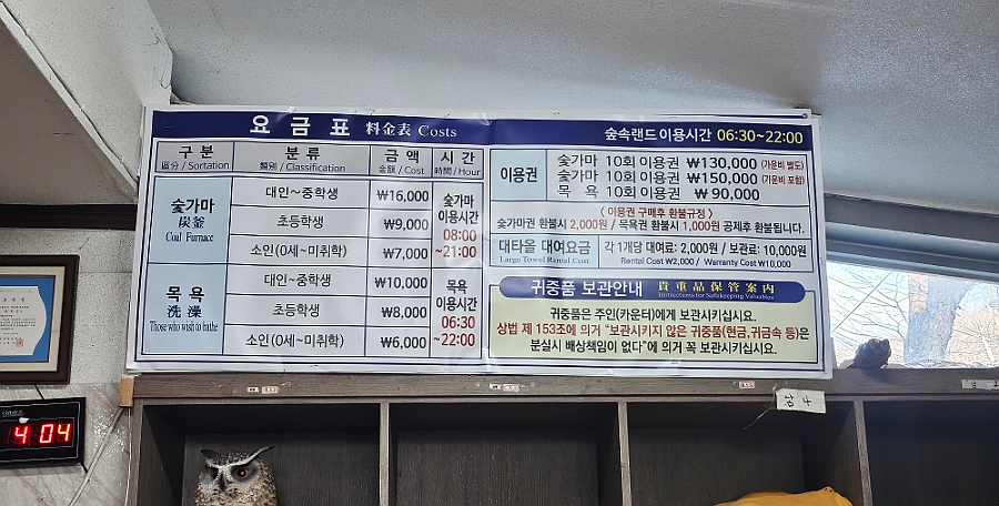 남탕매점 이미지