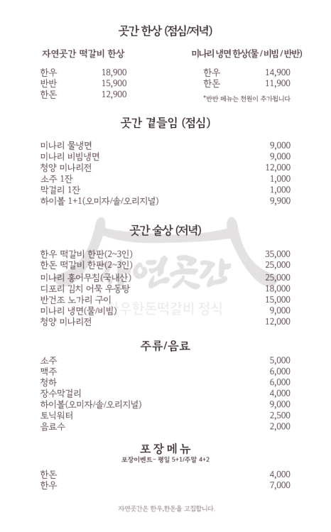 서초곳간 이미지