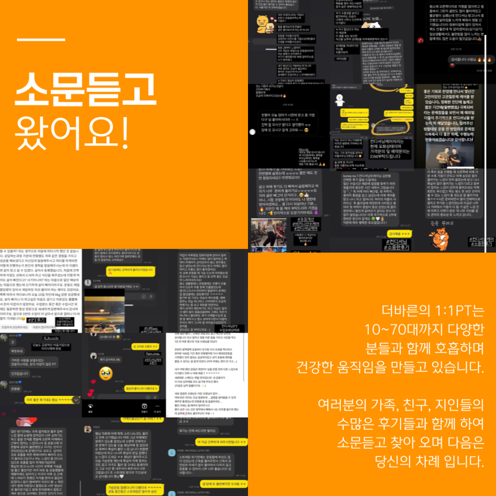 더바른몸PT 이미지