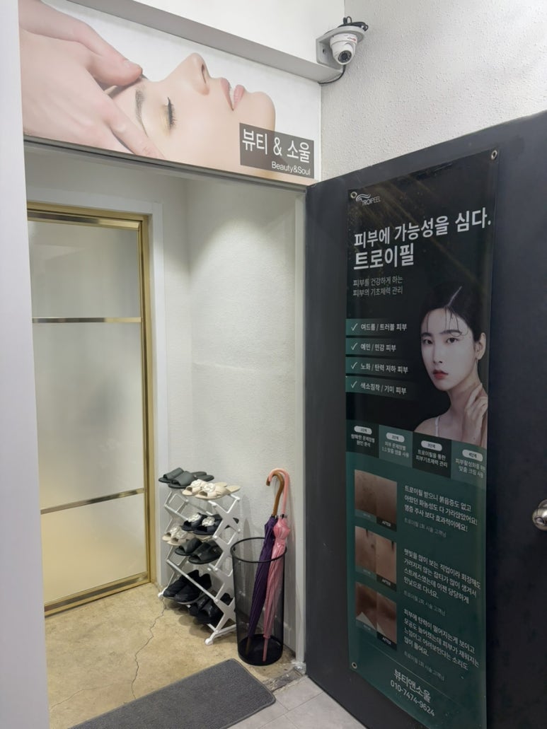 뷰티앤소울 이미지