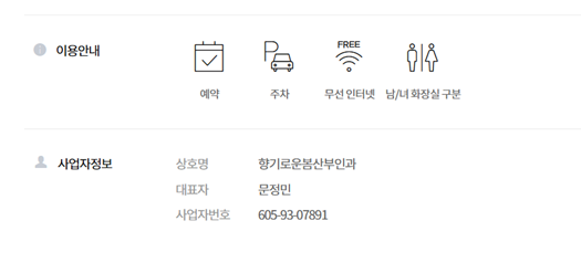 향기로운봄산부인과 이미지