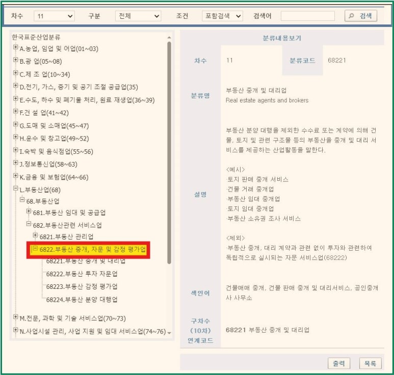 부동산 중개/대리업 이미지