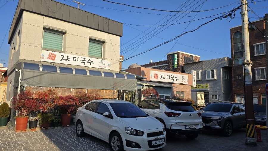 유명장터국수 이미지