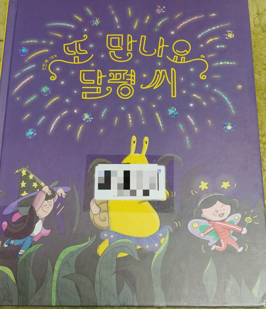 또만나요 이미지