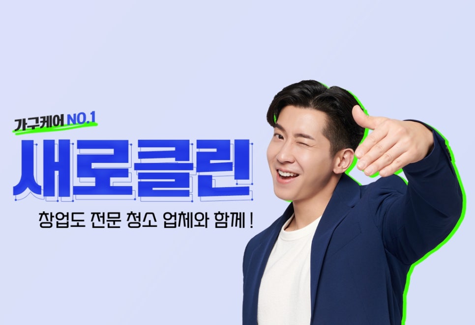 동원세탁 이미지