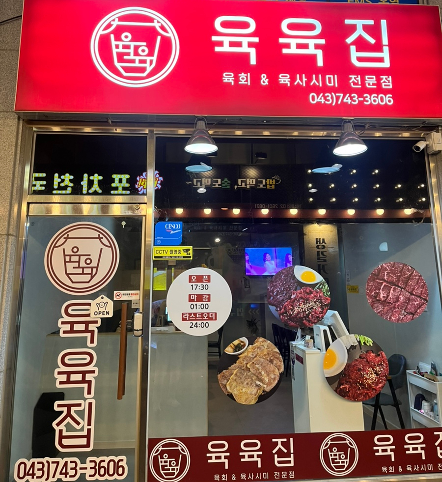 육육집 이미지