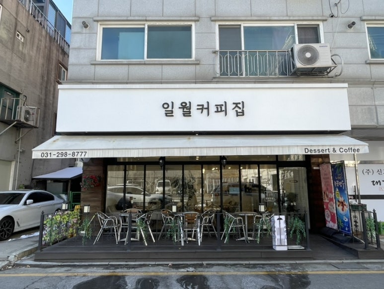 일월커피집 이미지