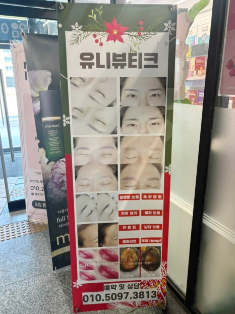 유니뷰티크 이미지
