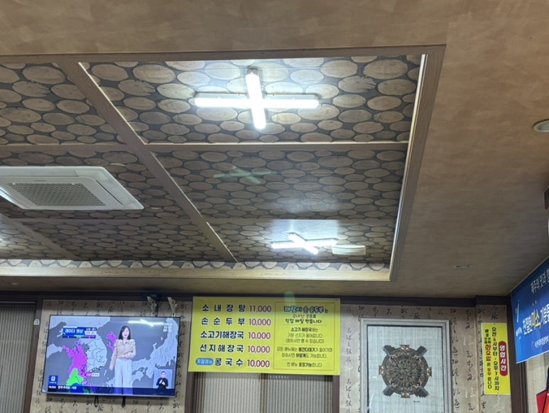 해맞이해장국 이미지