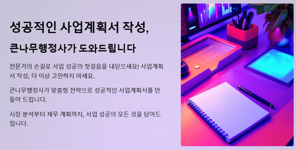 큰나무행정사사무소 이미지