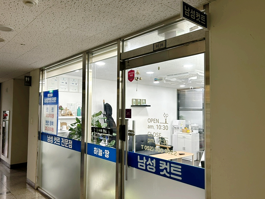 착한컷트 이미지