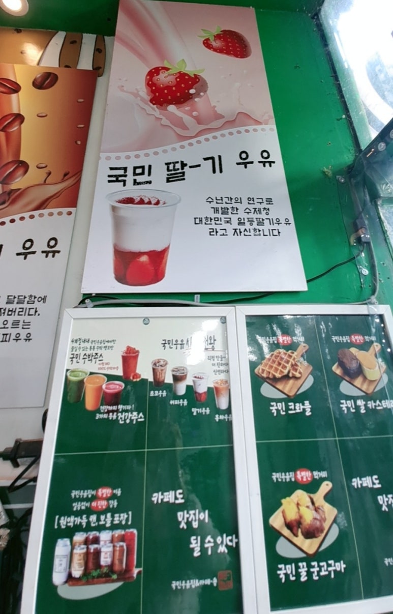 국민우유집 안양점 이미지
