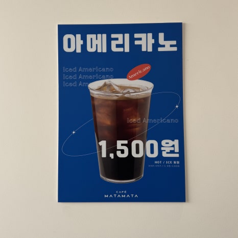 카페마타마타 이미지