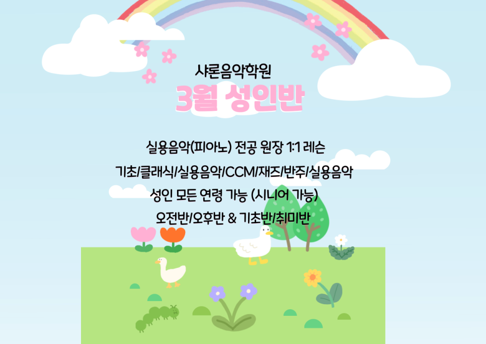 청주샤론 이미지