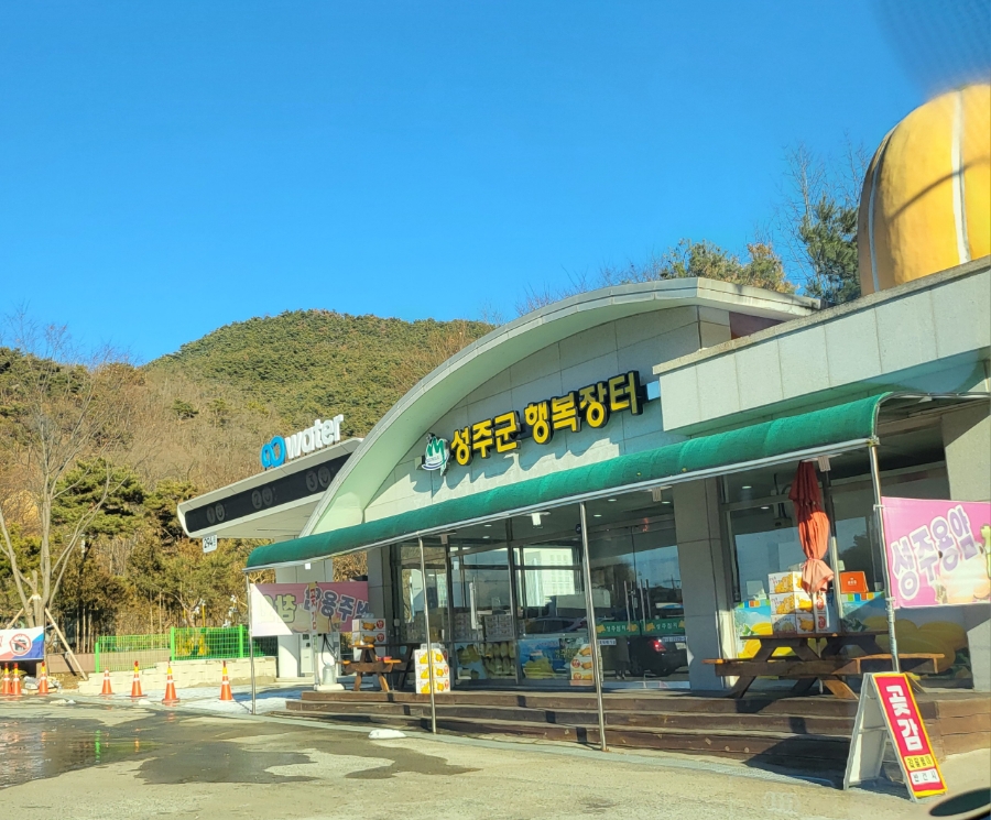 성주군행복장터 이미지