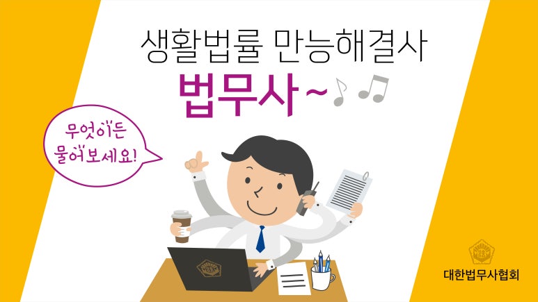 서부법무사 이미지