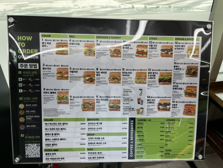 퀴즈노스 서울아산병원점 사진 5
